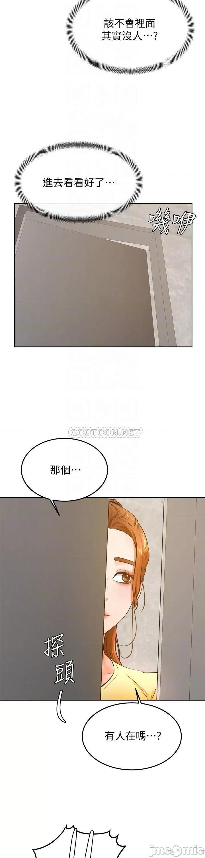 学弟,甘巴爹捏! 学弟,甘巴爹捏!_第28话_-_被兔女郎截胡了! 第8页