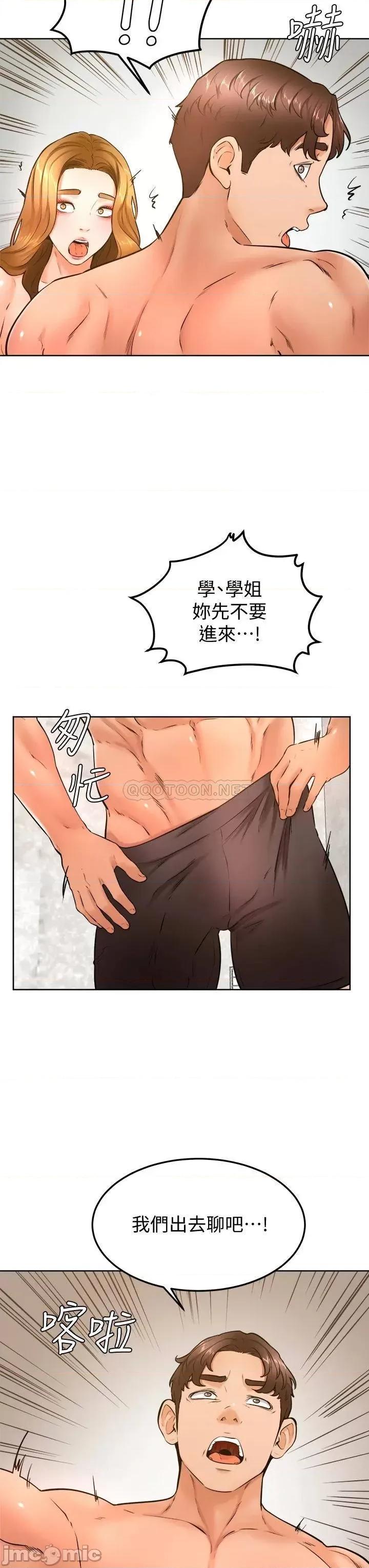 学弟,甘巴爹捏! 学弟,甘巴爹捏!_第28话_-_被兔女郎截胡了! 第9页
