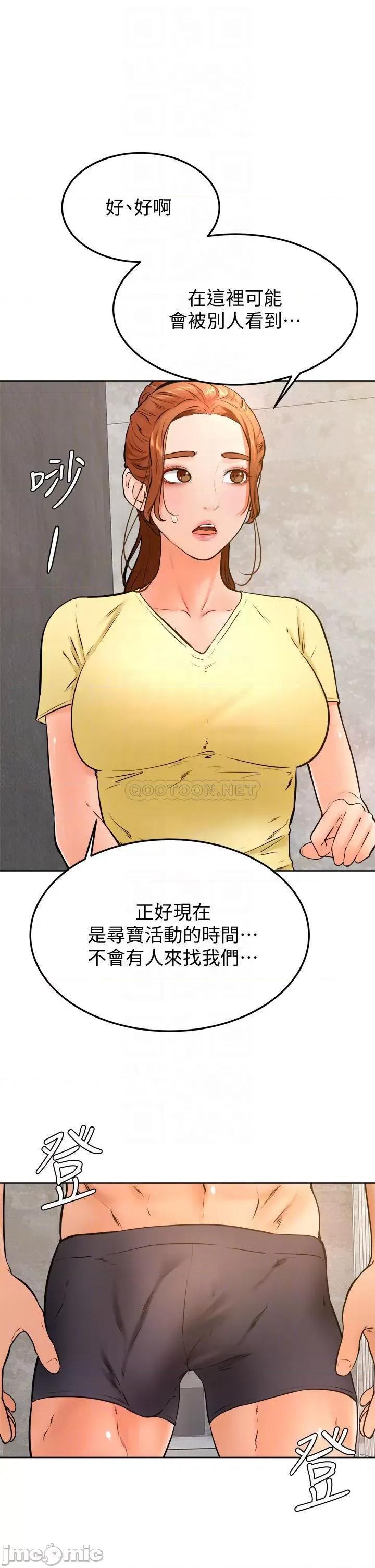 学弟,甘巴爹捏! 学弟,甘巴爹捏!_第28话_-_被兔女郎截胡了! 第12页