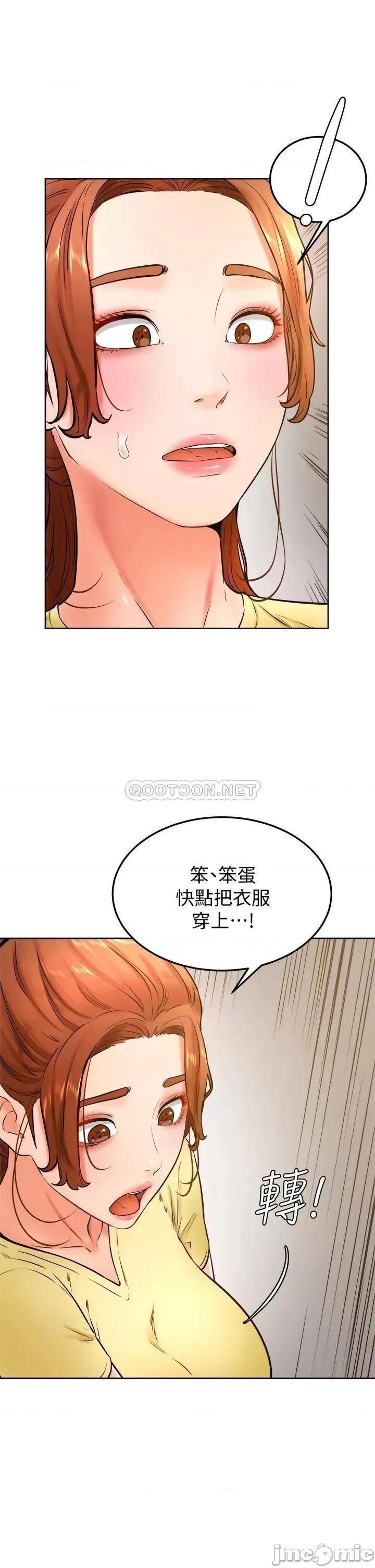 学弟,甘巴爹捏! 学弟,甘巴爹捏!_第28话_-_被兔女郎截胡了! 第13页