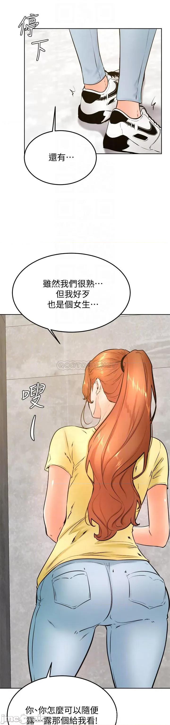 学弟,甘巴爹捏! 学弟,甘巴爹捏!_第28话_-_被兔女郎截胡了! 第14页