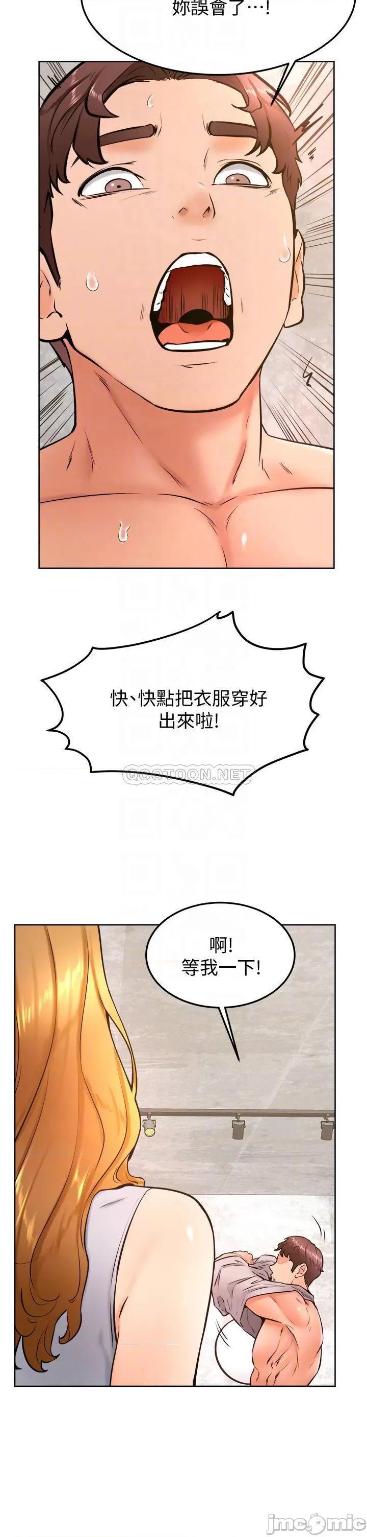 学弟,甘巴爹捏! 学弟,甘巴爹捏!_第28话_-_被兔女郎截胡了! 第16页