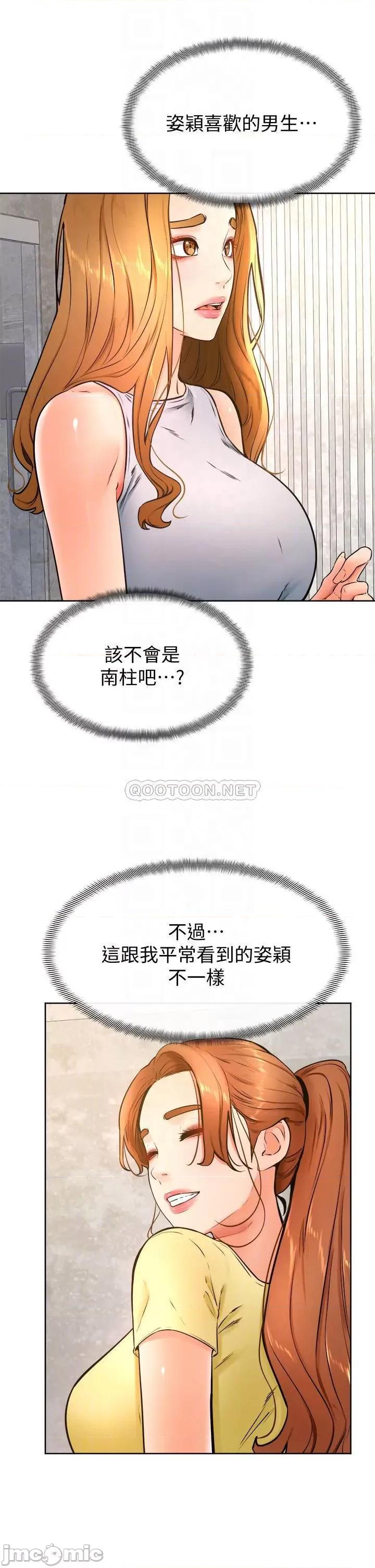 学弟,甘巴爹捏! 学弟,甘巴爹捏!_第28话_-_被兔女郎截胡了! 第18页