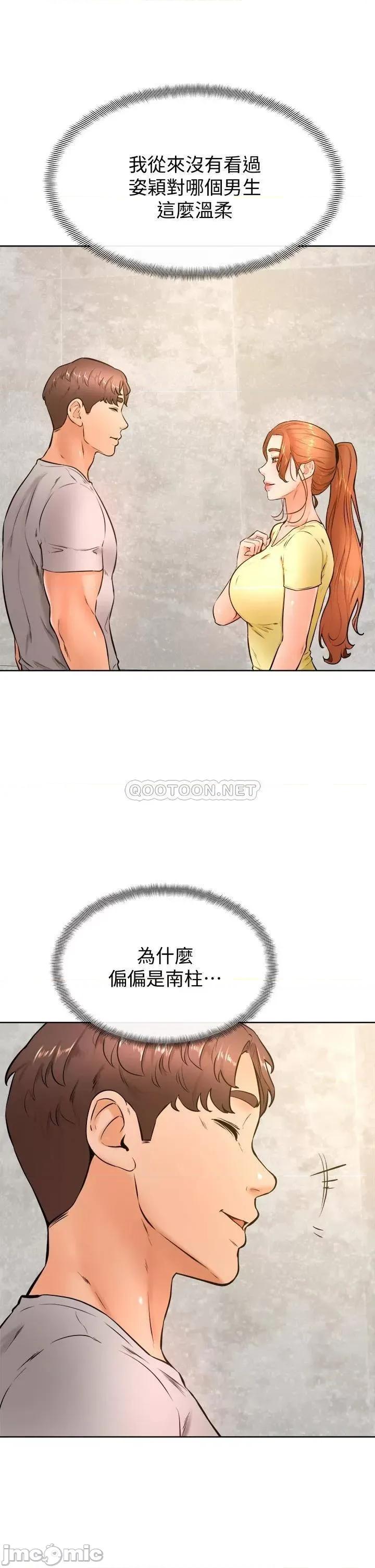 学弟,甘巴爹捏! 学弟,甘巴爹捏!_第28话_-_被兔女郎截胡了! 第19页