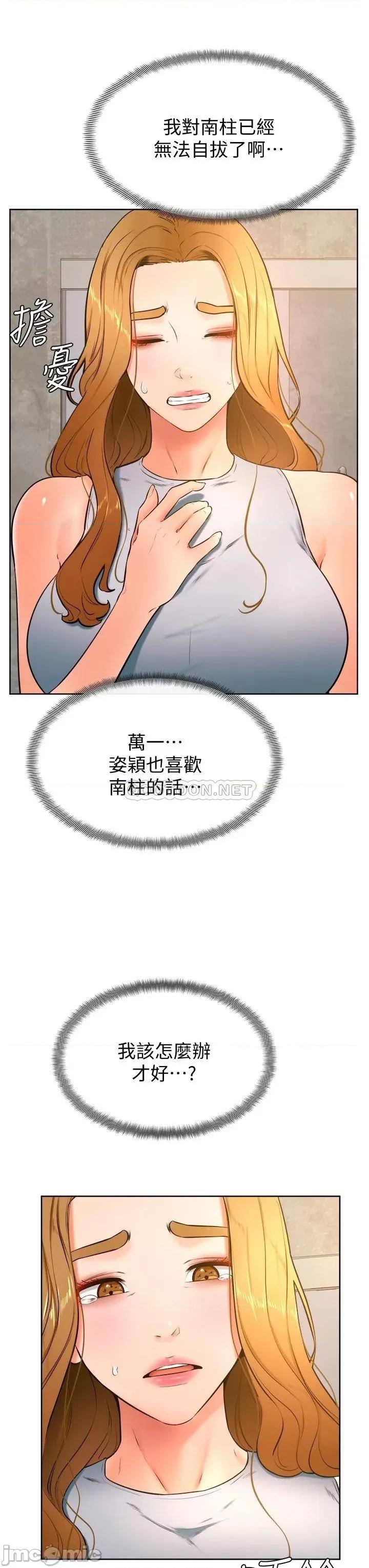 学弟,甘巴爹捏! 学弟,甘巴爹捏!_第28话_-_被兔女郎截胡了! 第20页