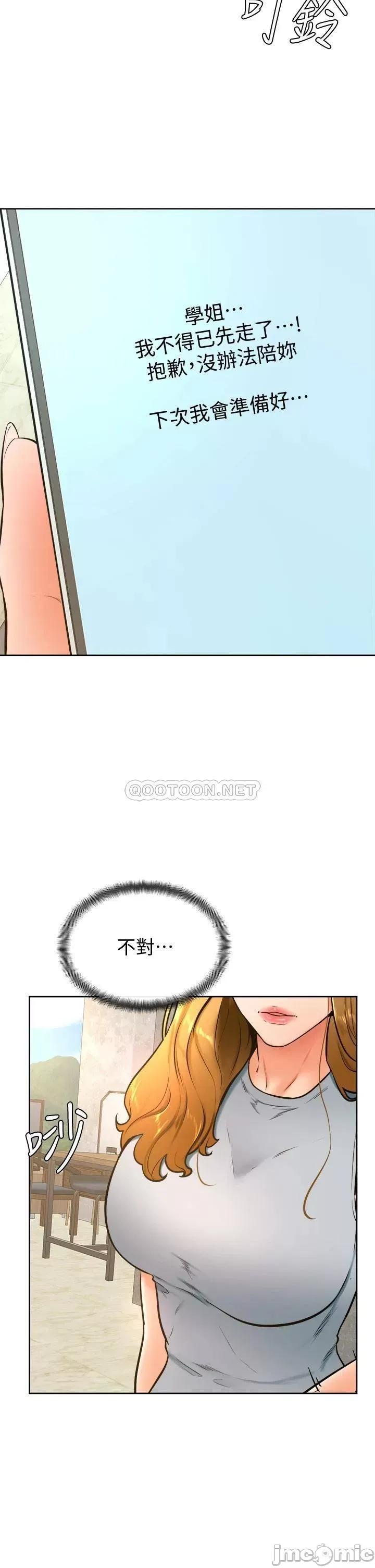 学弟,甘巴爹捏! 学弟,甘巴爹捏!_第28话_-_被兔女郎截胡了! 第21页