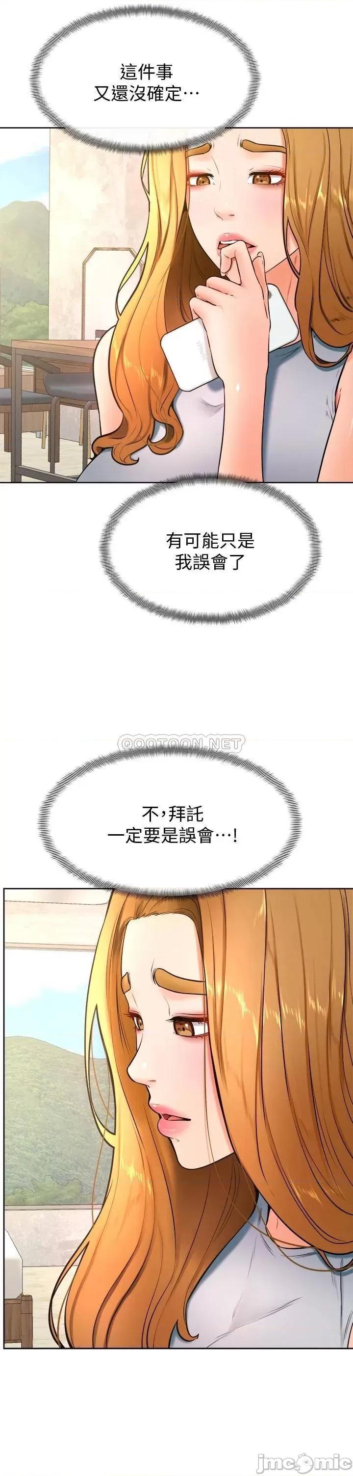 学弟,甘巴爹捏! 学弟,甘巴爹捏!_第28话_-_被兔女郎截胡了! 第22页
