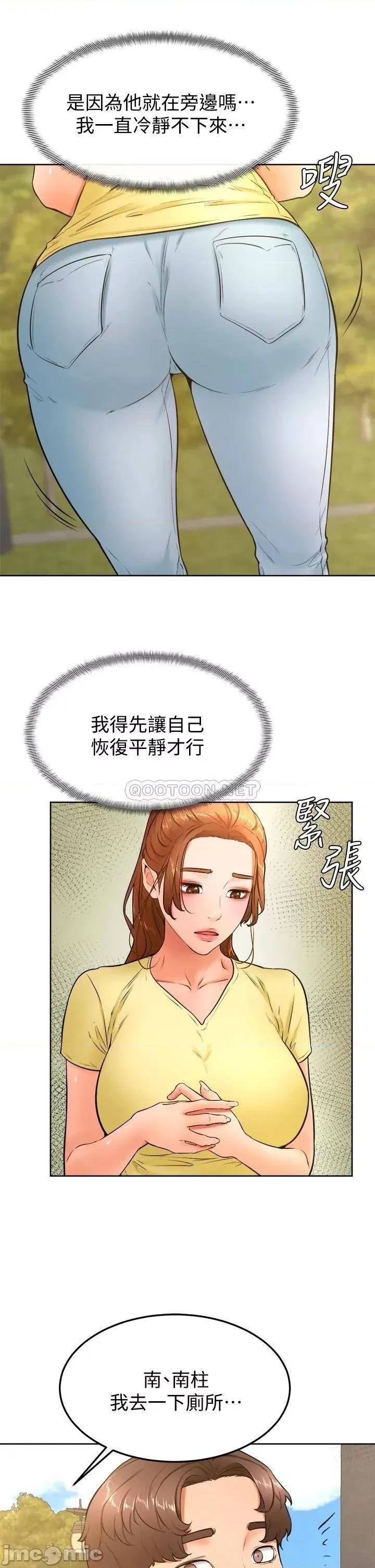 学弟,甘巴爹捏! 学弟,甘巴爹捏!_第28话_-_被兔女郎截胡了! 第28页