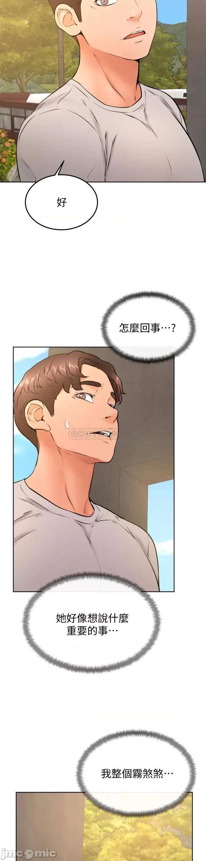 学弟,甘巴爹捏! 学弟,甘巴爹捏!_第28话_-_被兔女郎截胡了! 第29页