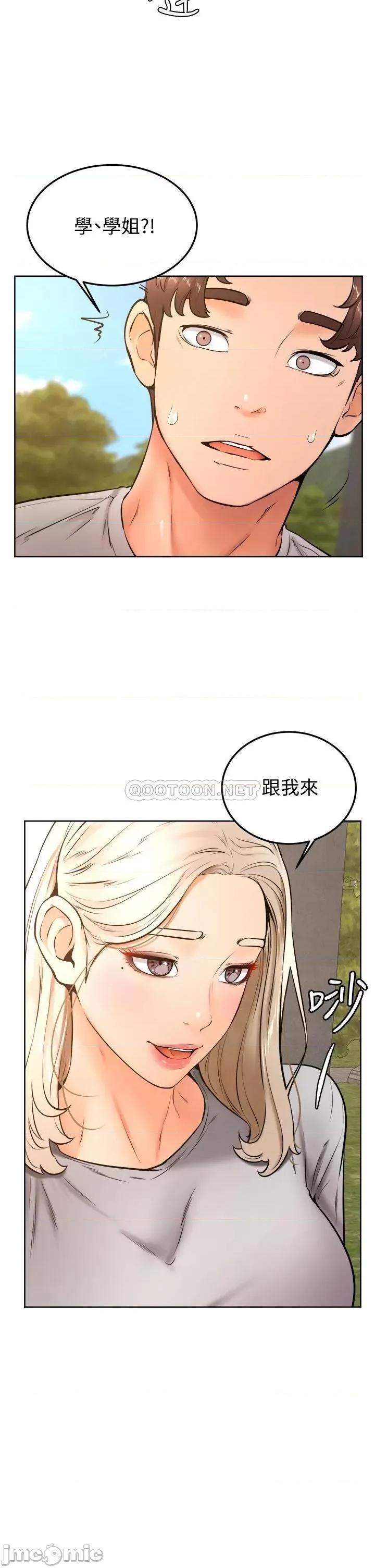 学弟,甘巴爹捏! 学弟,甘巴爹捏!_第28话_-_被兔女郎截胡了! 第31页