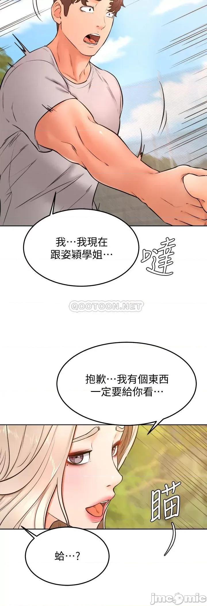 学弟,甘巴爹捏! 学弟,甘巴爹捏!_第28话_-_被兔女郎截胡了! 第33页