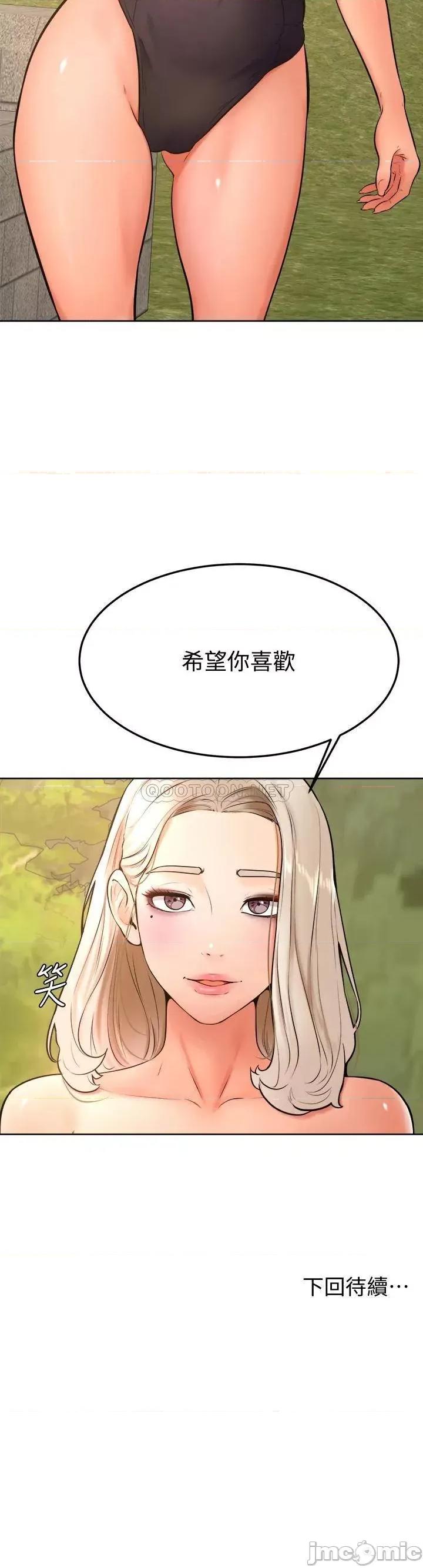 学弟,甘巴爹捏! 学弟,甘巴爹捏!_第28话_-_被兔女郎截胡了! 第36页