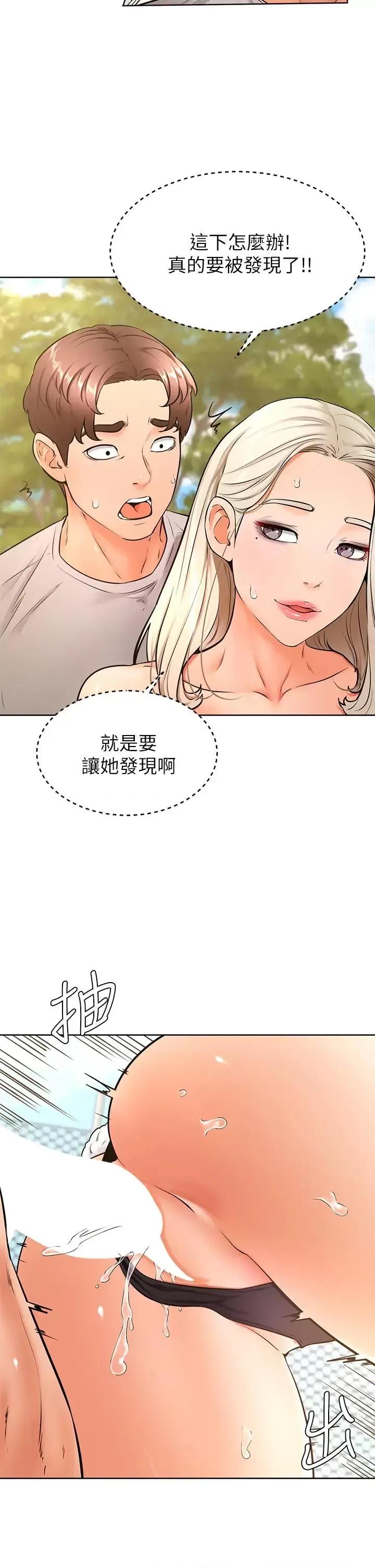 学弟,甘巴爹捏! 学弟,甘巴爹捏!第30话 在野外用肉棒教训骚货学姐 第2页