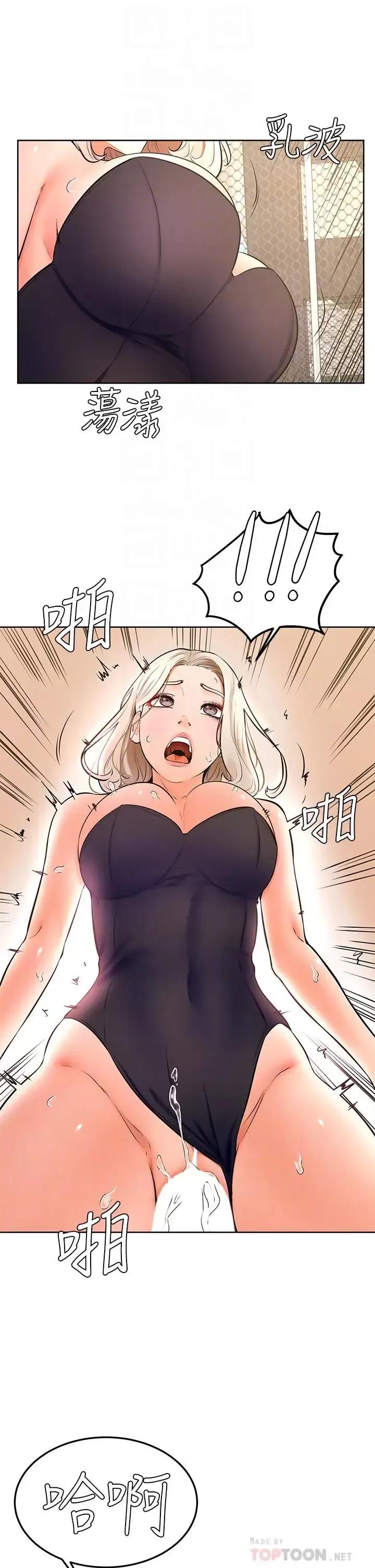学弟,甘巴爹捏! 学弟,甘巴爹捏!第30话 在野外用肉棒教训骚货学姐 第6页
