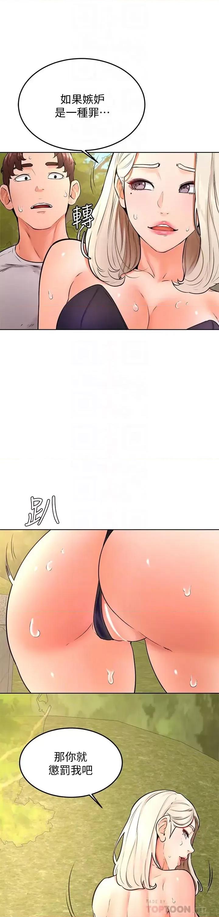 学弟,甘巴爹捏! 学弟,甘巴爹捏!第30话 在野外用肉棒教训骚货学姐 第18页