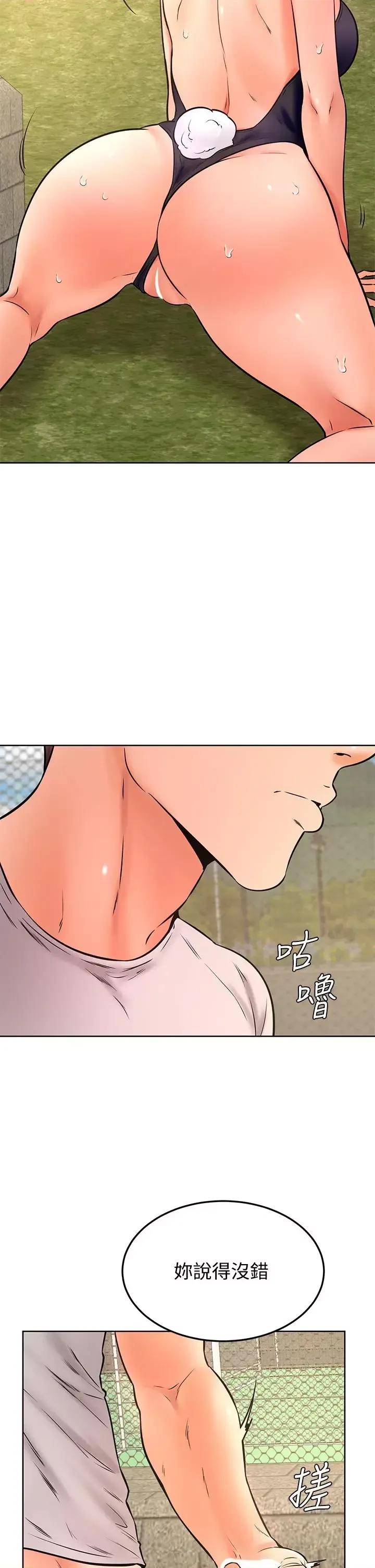 学弟,甘巴爹捏! 学弟,甘巴爹捏!第30话 在野外用肉棒教训骚货学姐 第19页