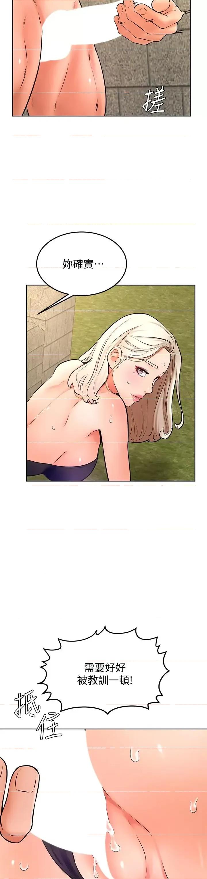 学弟,甘巴爹捏! 学弟,甘巴爹捏!第30话 在野外用肉棒教训骚货学姐 第20页