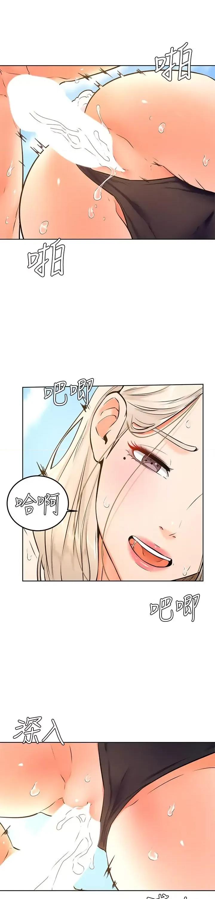 学弟,甘巴爹捏! 学弟,甘巴爹捏!第30话 在野外用肉棒教训骚货学姐 第28页