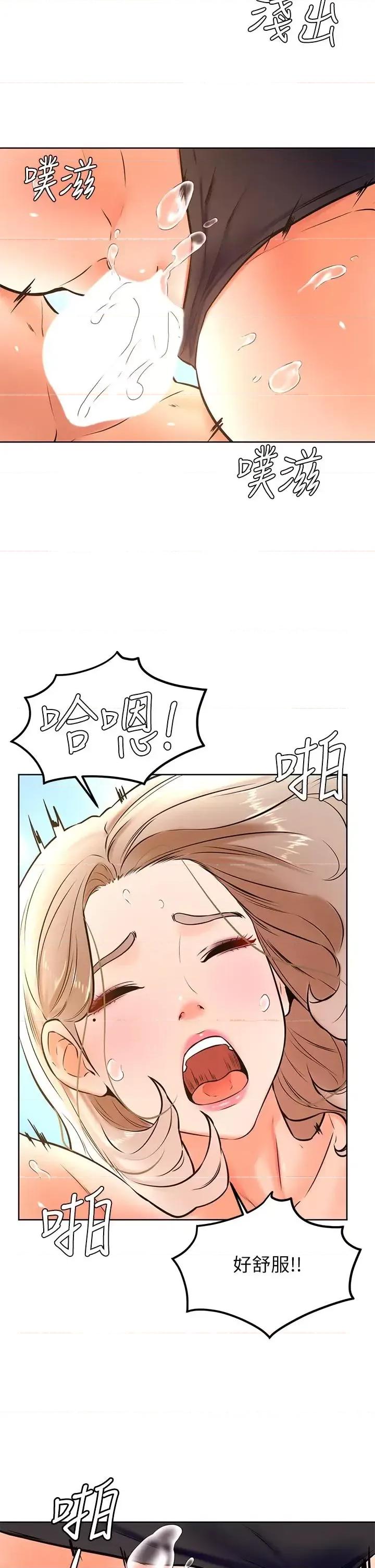 学弟,甘巴爹捏! 学弟,甘巴爹捏!第30话 在野外用肉棒教训骚货学姐 第29页