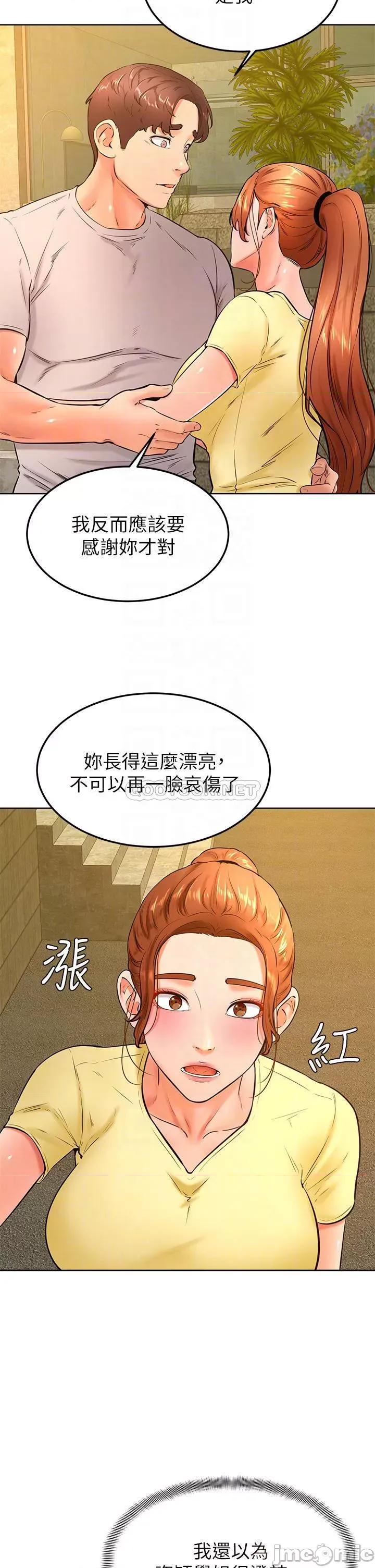 学弟,甘巴爹捏! 学弟,甘巴爹捏!_第31话_-_令人措手不及的告白 第10页