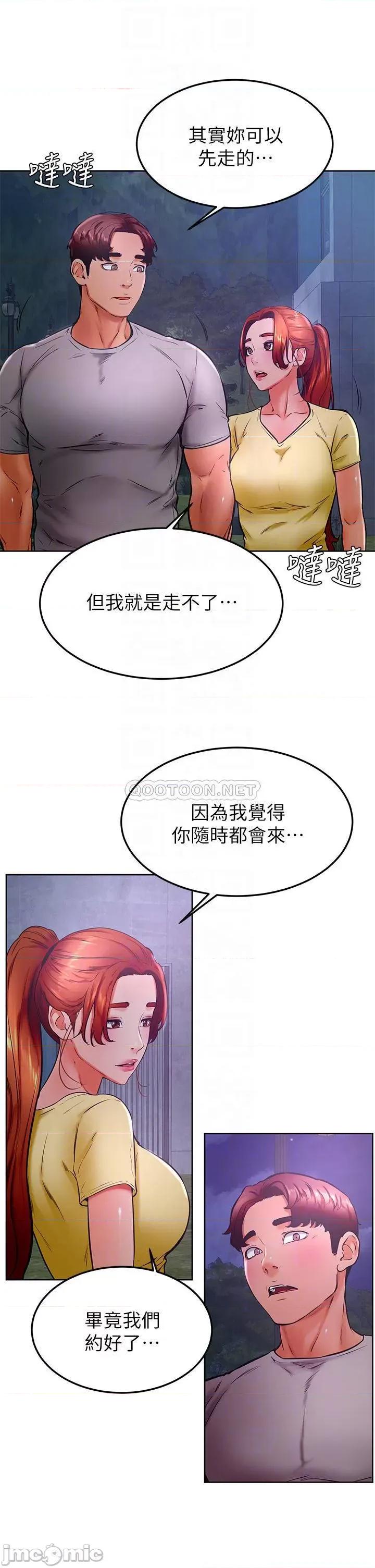 学弟,甘巴爹捏! 学弟,甘巴爹捏!_第31话_-_令人措手不及的告白 第14页