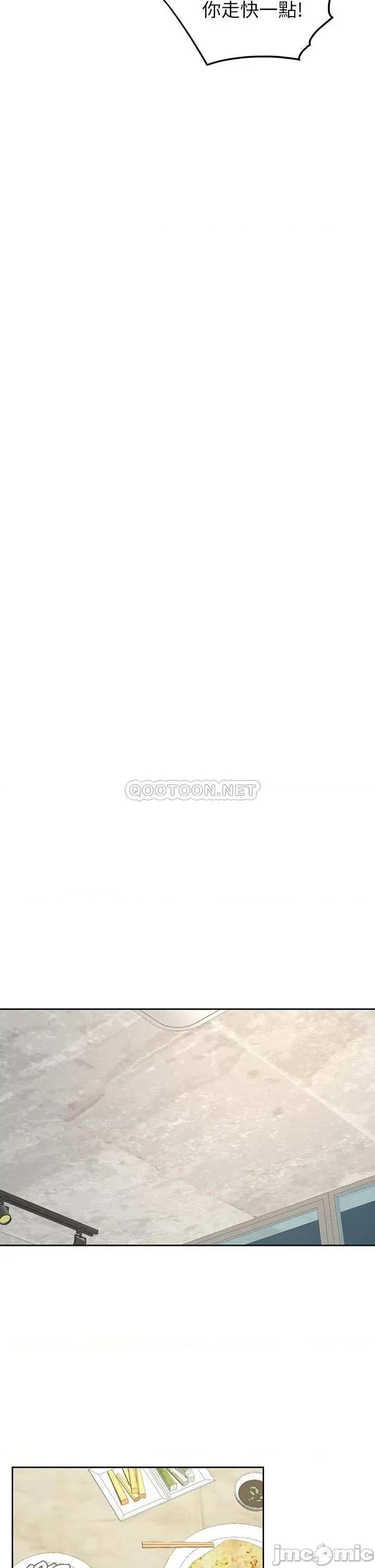 学弟,甘巴爹捏! 学弟,甘巴爹捏!_第31话_-_令人措手不及的告白 第21页