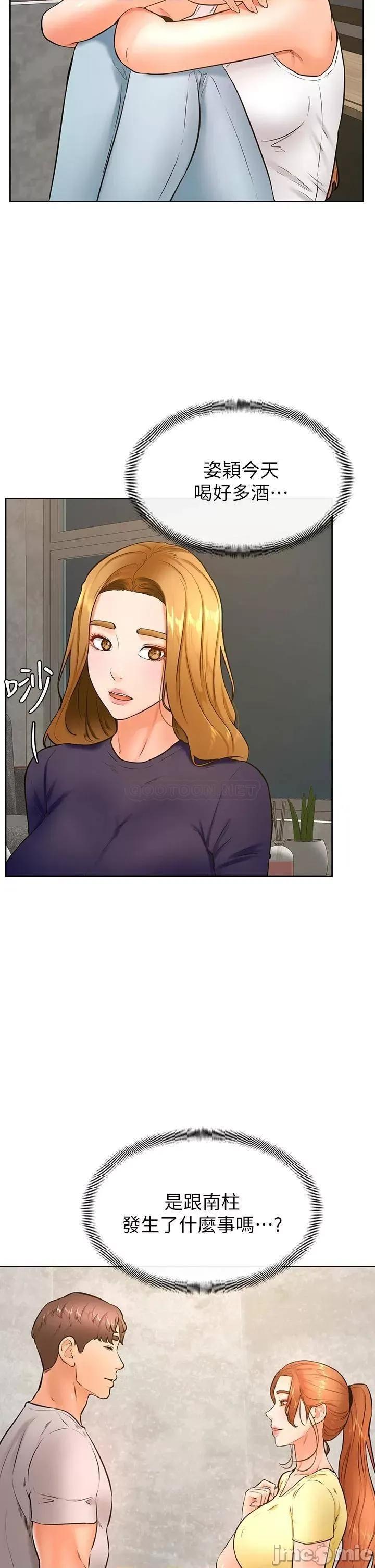 学弟,甘巴爹捏! 学弟,甘巴爹捏!_第31话_-_令人措手不及的告白 第23页