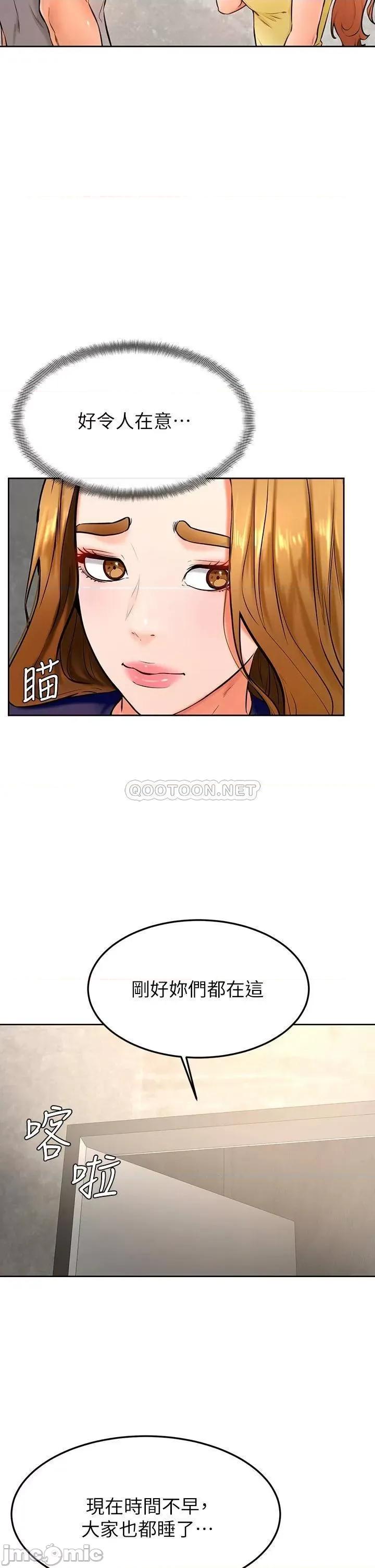 学弟,甘巴爹捏! 学弟,甘巴爹捏!_第31话_-_令人措手不及的告白 第24页