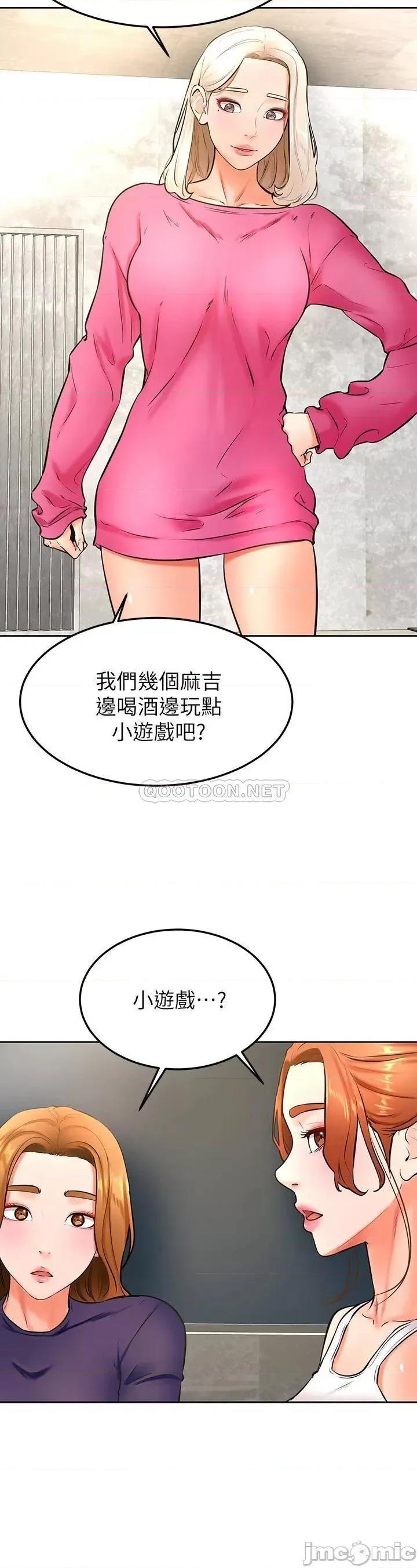 学弟,甘巴爹捏! 学弟,甘巴爹捏!_第31话_-_令人措手不及的告白 第25页