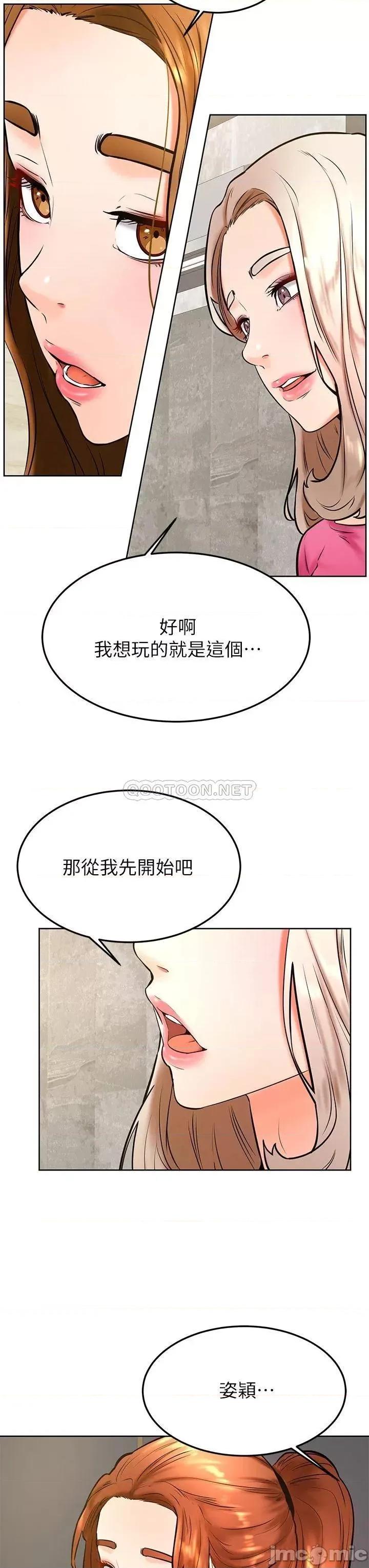 学弟,甘巴爹捏! 学弟,甘巴爹捏!_第31话_-_令人措手不及的告白 第28页