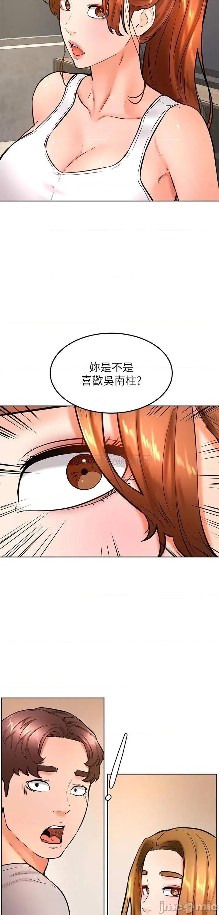 学弟,甘巴爹捏! 学弟,甘巴爹捏!_第31话_-_令人措手不及的告白 第29页