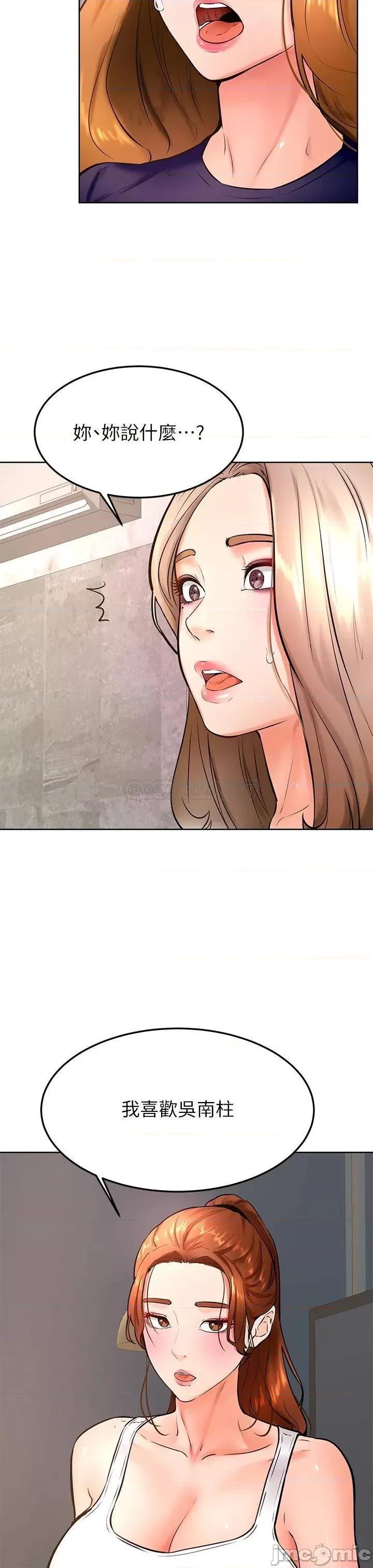 学弟,甘巴爹捏! 学弟,甘巴爹捏!_第31话_-_令人措手不及的告白 第32页