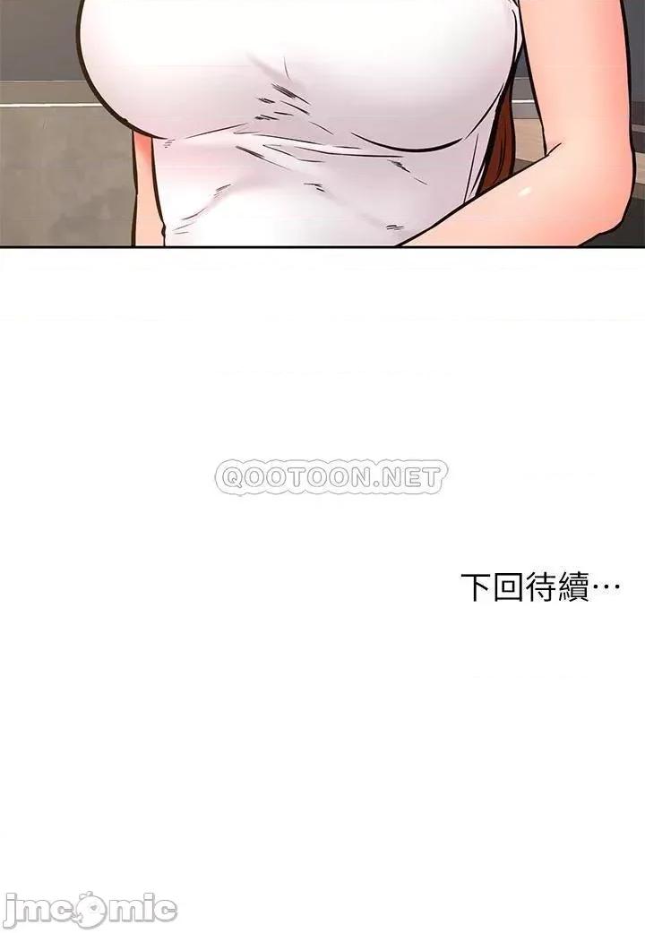 学弟,甘巴爹捏! 学弟,甘巴爹捏!_第31话_-_令人措手不及的告白 第33页