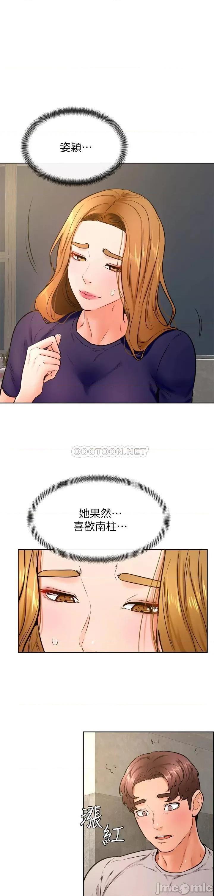 学弟,甘巴爹捏! 学弟,甘巴爹捏!_第32话_-_想把第一次交给你 第2页