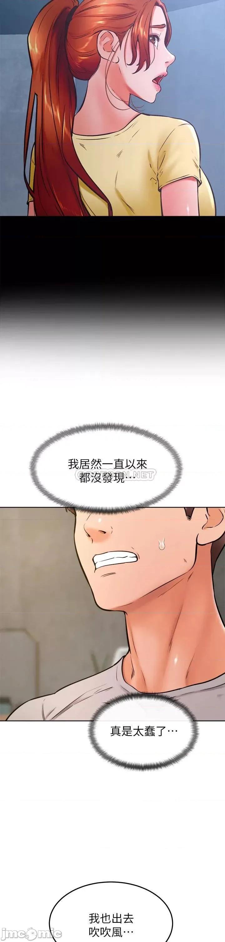 学弟,甘巴爹捏! 学弟,甘巴爹捏!_第32话_-_想把第一次交给你 第5页