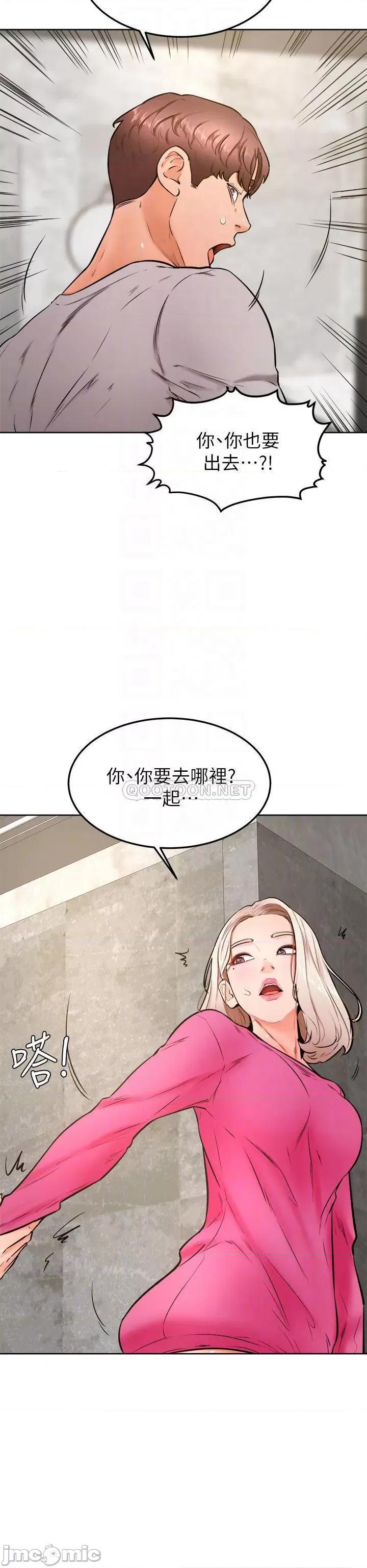 学弟,甘巴爹捏! 学弟,甘巴爹捏!_第32话_-_想把第一次交给你 第6页