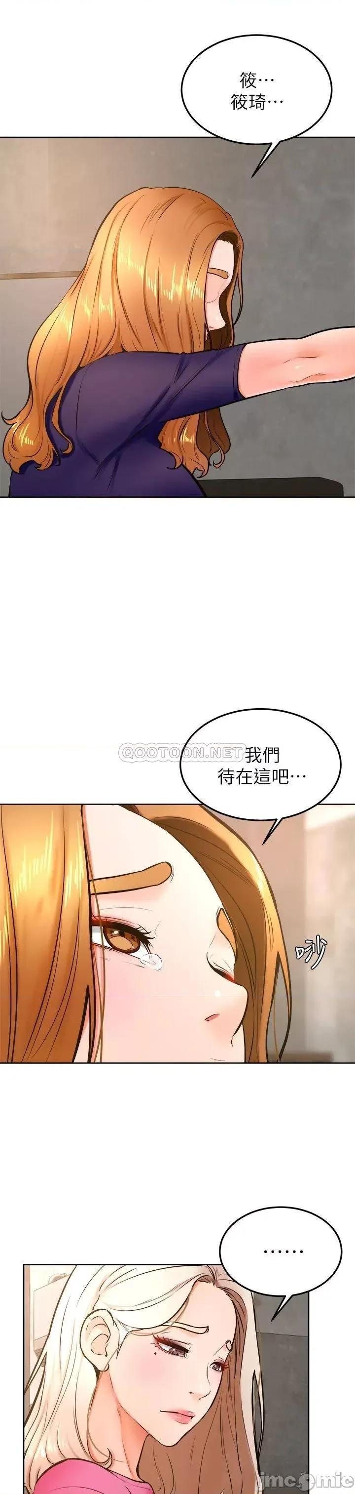 学弟,甘巴爹捏! 学弟,甘巴爹捏!_第32话_-_想把第一次交给你 第7页