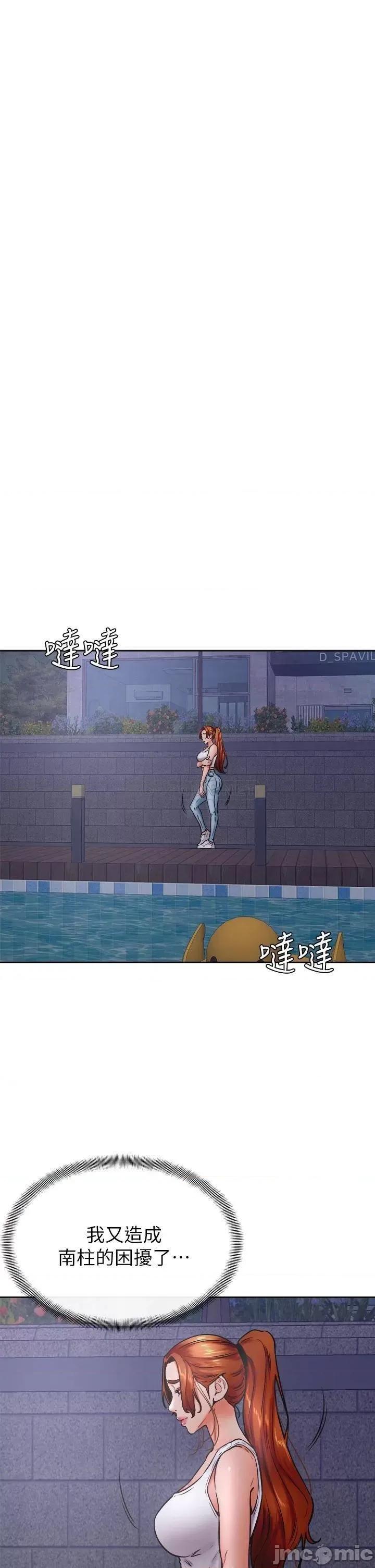 学弟,甘巴爹捏! 学弟,甘巴爹捏!_第32话_-_想把第一次交给你 第9页