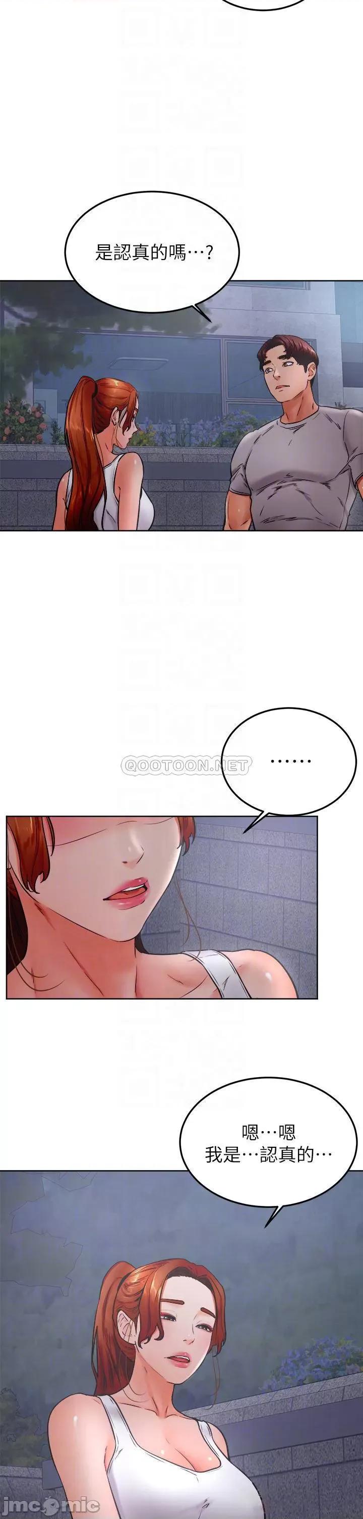 学弟,甘巴爹捏! 学弟,甘巴爹捏!_第32话_-_想把第一次交给你 第12页