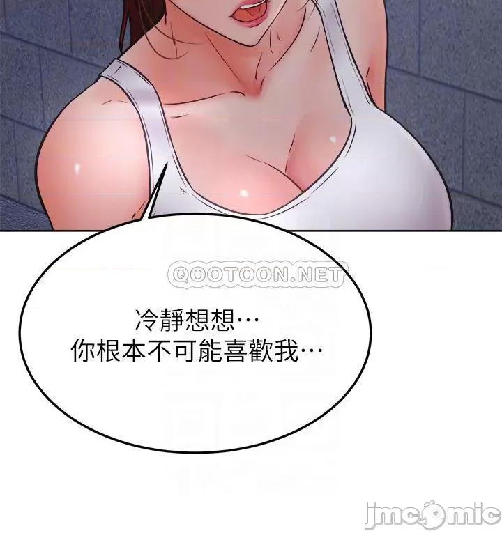 学弟,甘巴爹捏! 学弟,甘巴爹捏!_第32话_-_想把第一次交给你 第14页