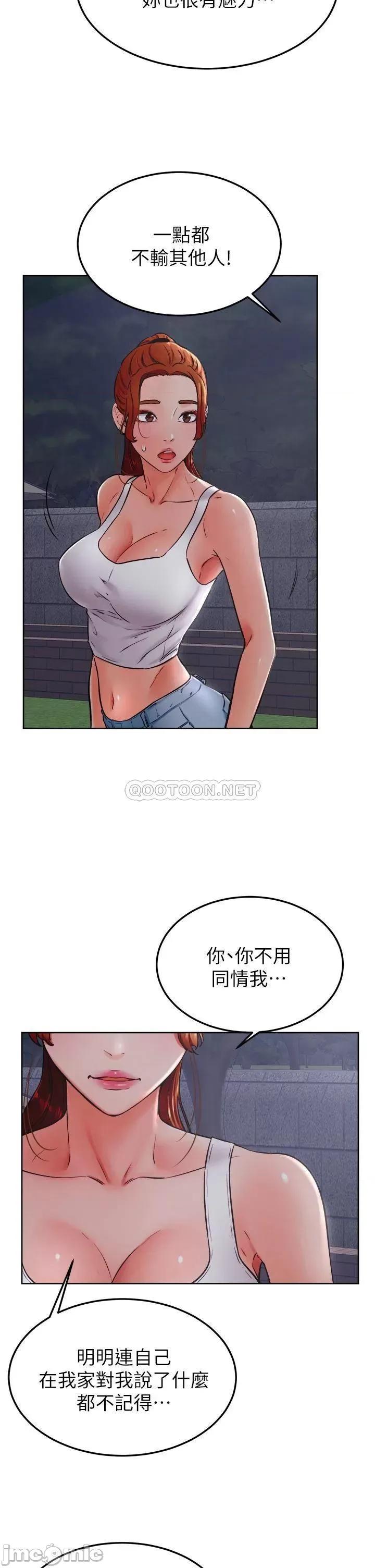 学弟,甘巴爹捏! 学弟,甘巴爹捏!_第32话_-_想把第一次交给你 第19页