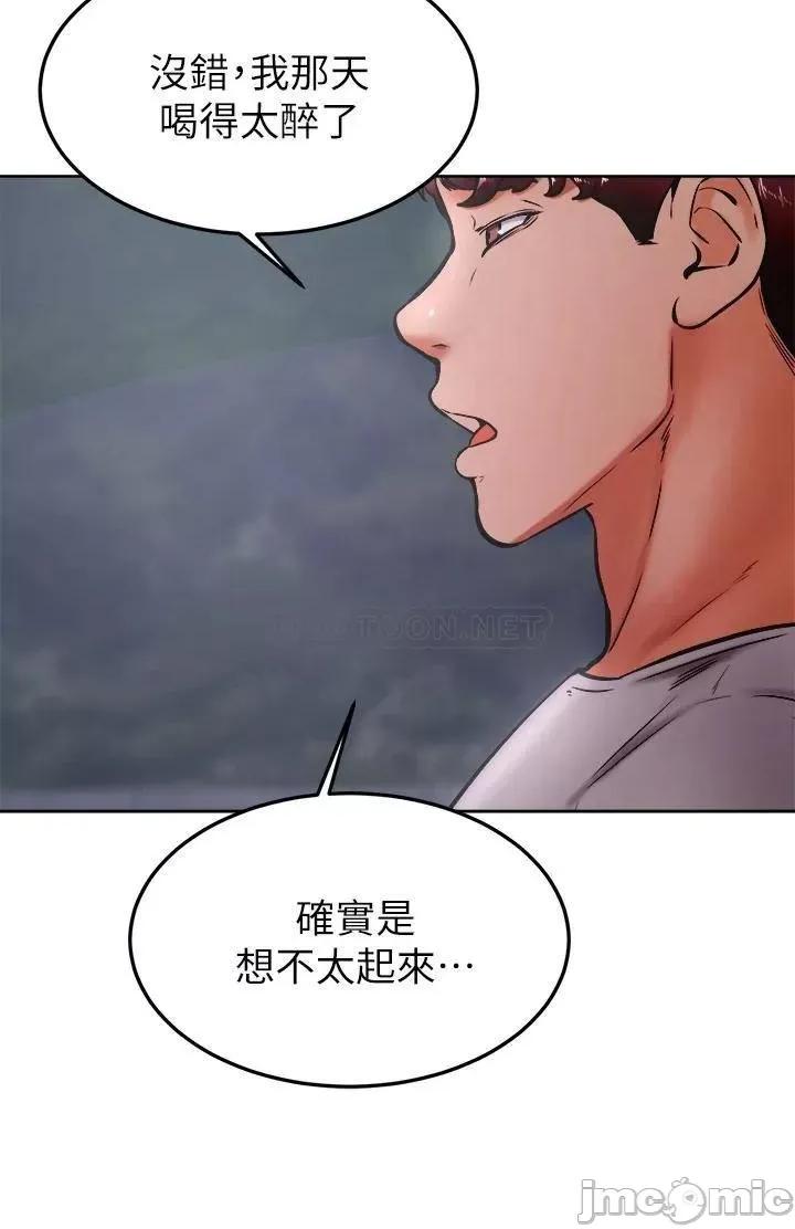 学弟,甘巴爹捏! 学弟,甘巴爹捏!_第32话_-_想把第一次交给你 第20页