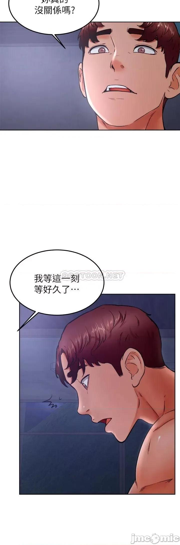学弟,甘巴爹捏! 学弟,甘巴爹捏!_第32话_-_想把第一次交给你 第25页