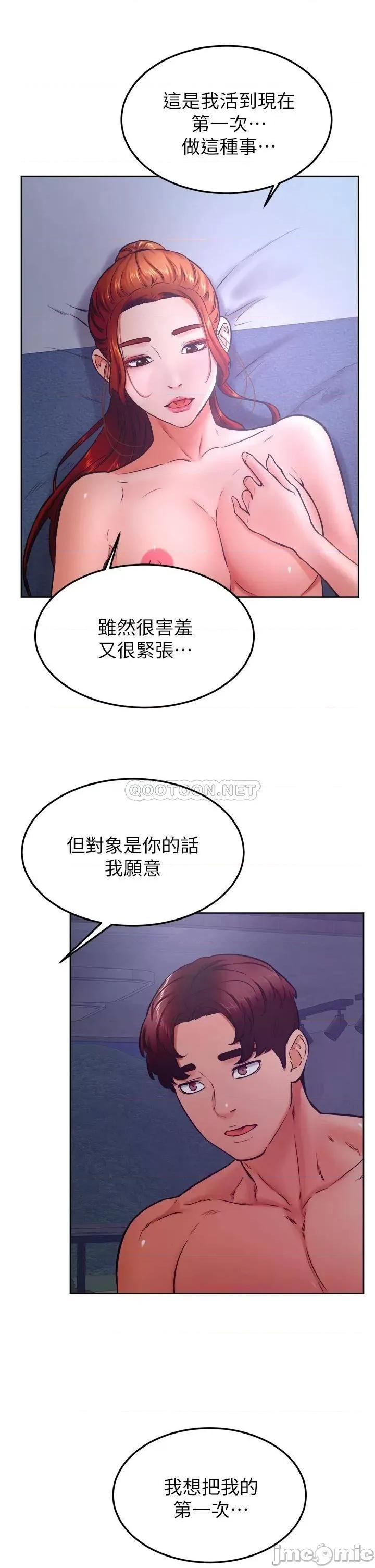 学弟,甘巴爹捏! 学弟,甘巴爹捏!_第32话_-_想把第一次交给你 第26页