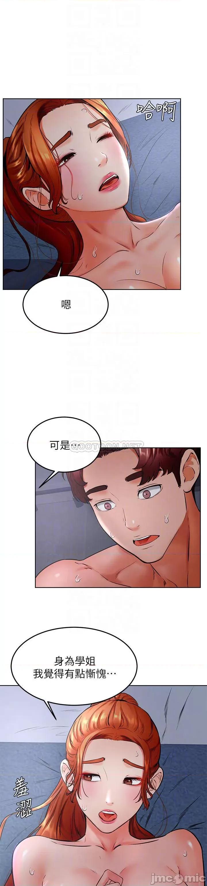 学弟,甘巴爹捏! 学弟,甘巴爹捏!_第33话_-_初次开苞就内射 第6页
