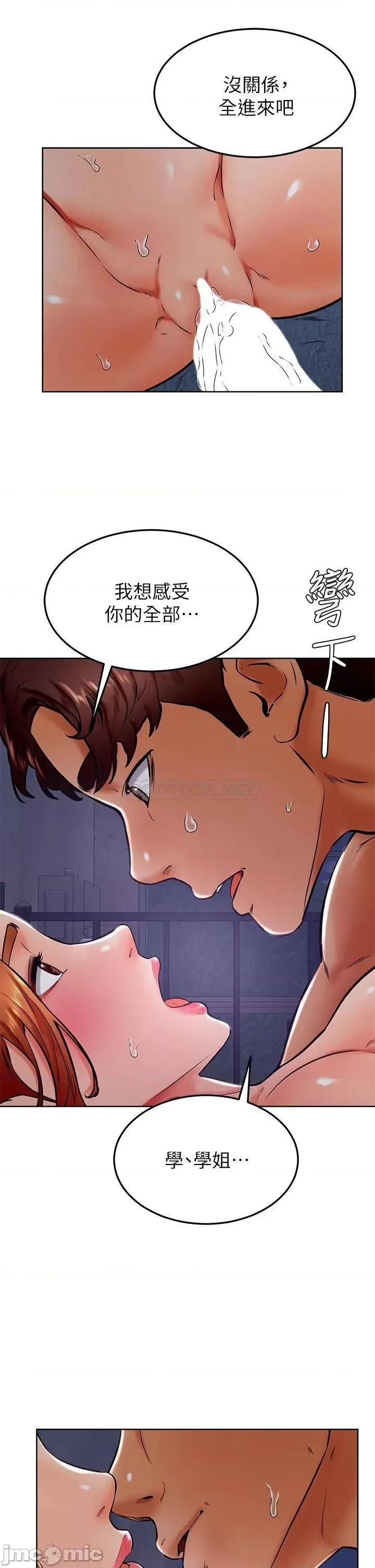 学弟,甘巴爹捏! 学弟,甘巴爹捏!_第33话_-_初次开苞就内射 第15页