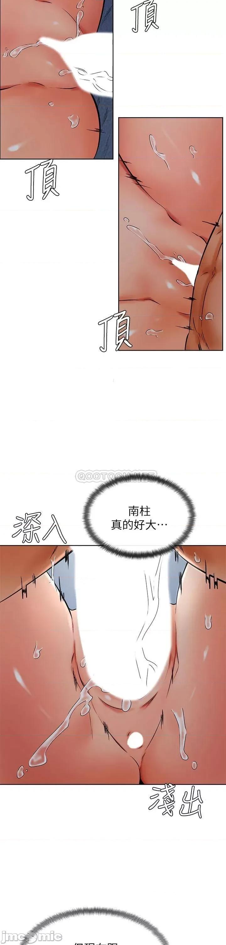 学弟,甘巴爹捏! 学弟,甘巴爹捏!_第33话_-_初次开苞就内射 第19页