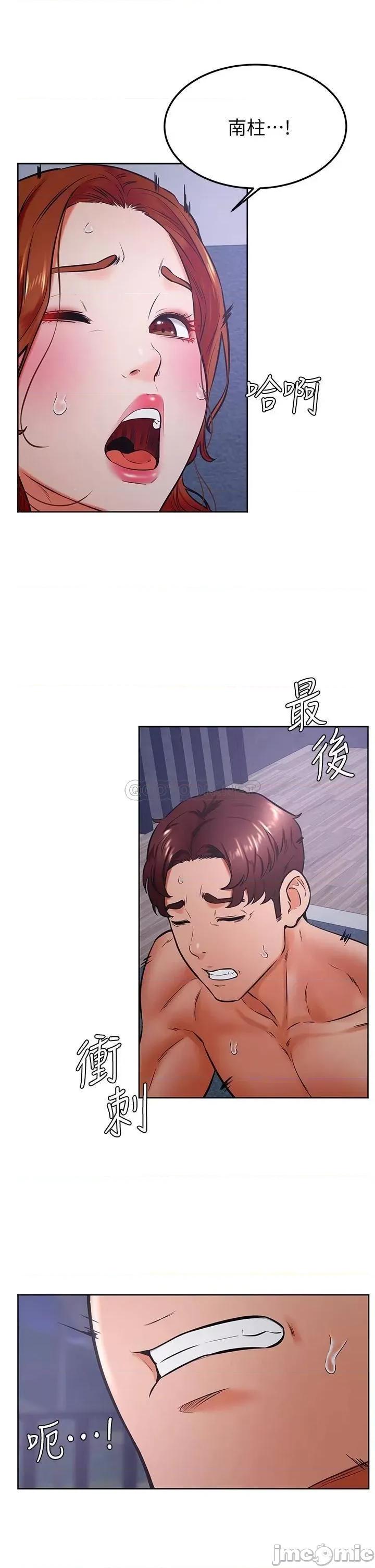 学弟,甘巴爹捏! 学弟,甘巴爹捏!_第33话_-_初次开苞就内射 第27页
