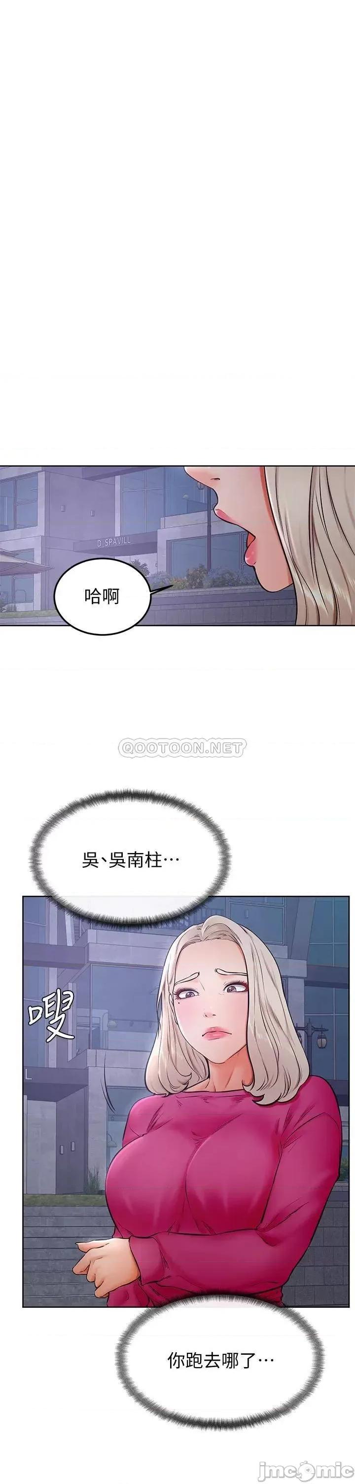 学弟,甘巴爹捏! 学弟,甘巴爹捏!_第33话_-_初次开苞就内射 第31页