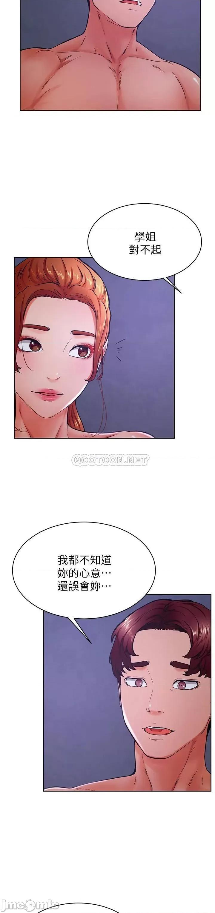 学弟,甘巴爹捏! 学弟,甘巴爹捏!_第34话_-_就这样结束多可惜…! 第3页